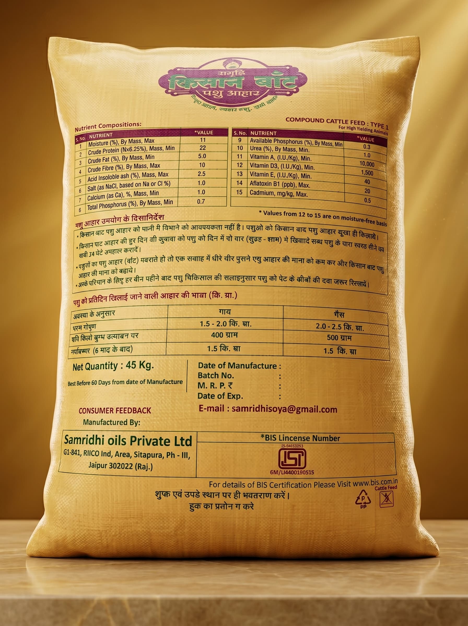 Samridhi cattle feed bag — back label with nutritional spec